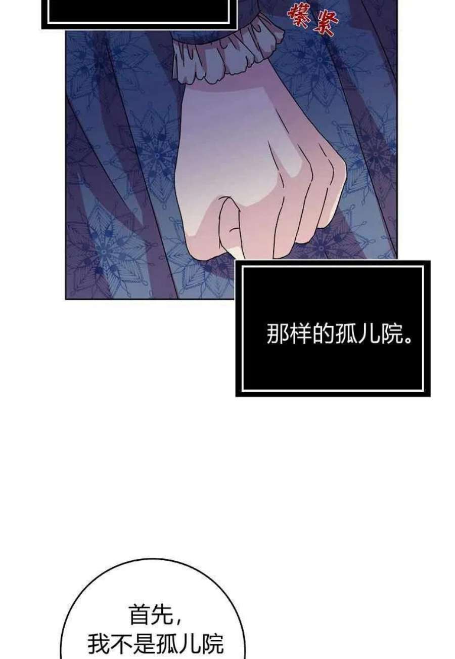 辞掉了我的坏婆婆，所有人都为我着迷02话