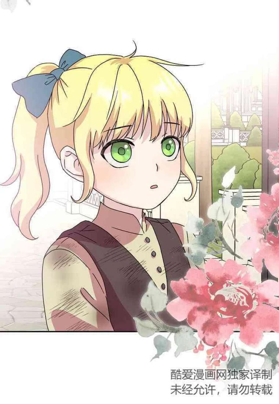 辞掉了我的坏婆婆，所有人都为我着迷02话