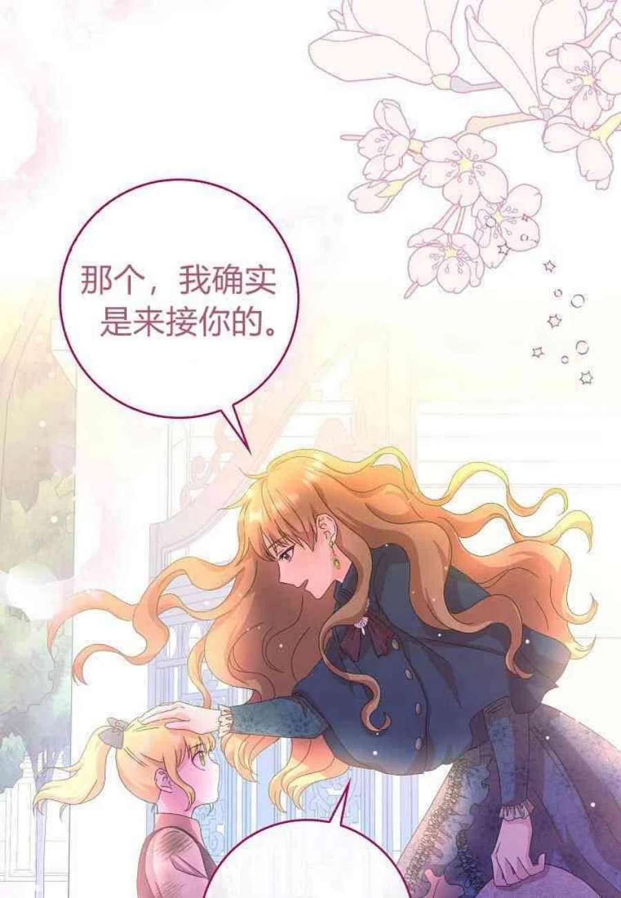 辞掉了我的坏婆婆，所有人都为我着迷02话