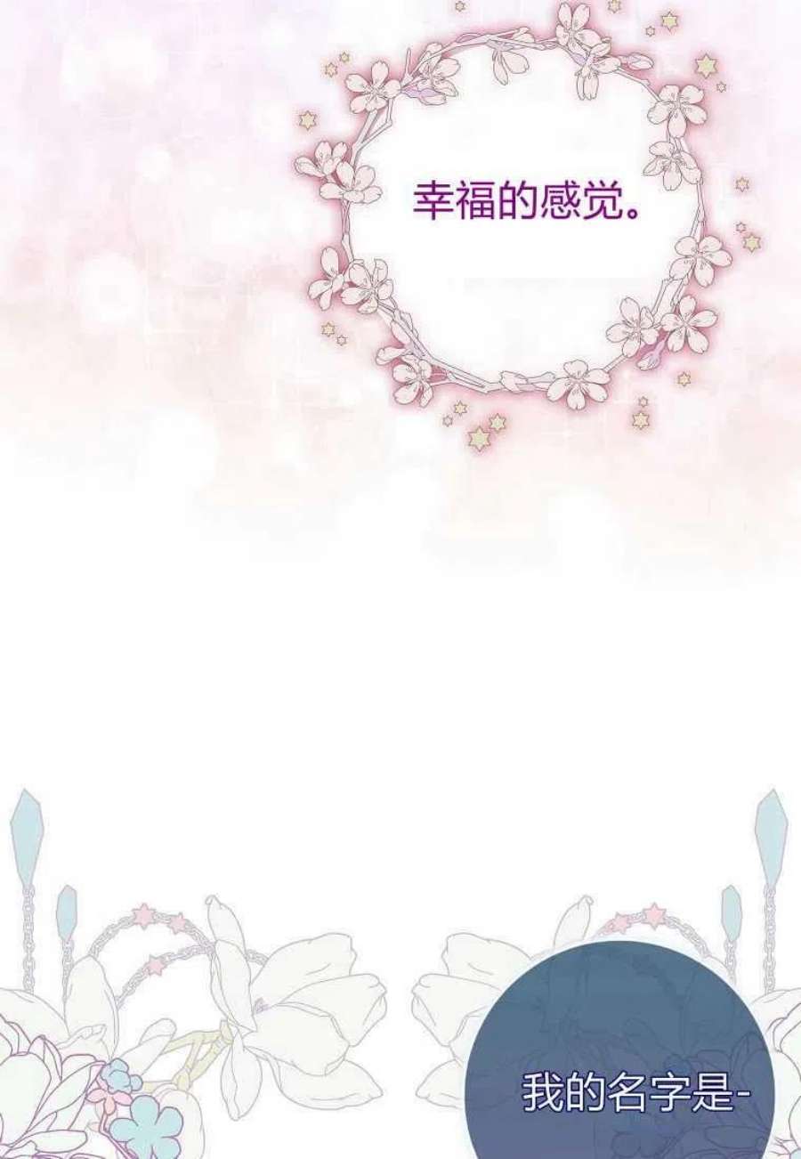 辞掉了我的坏婆婆，所有人都为我着迷02话