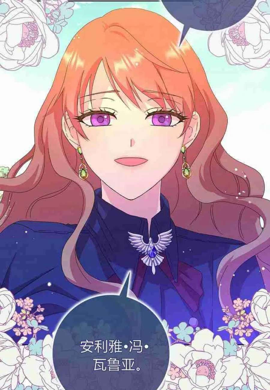 辞掉了我的坏婆婆，所有人都为我着迷02话