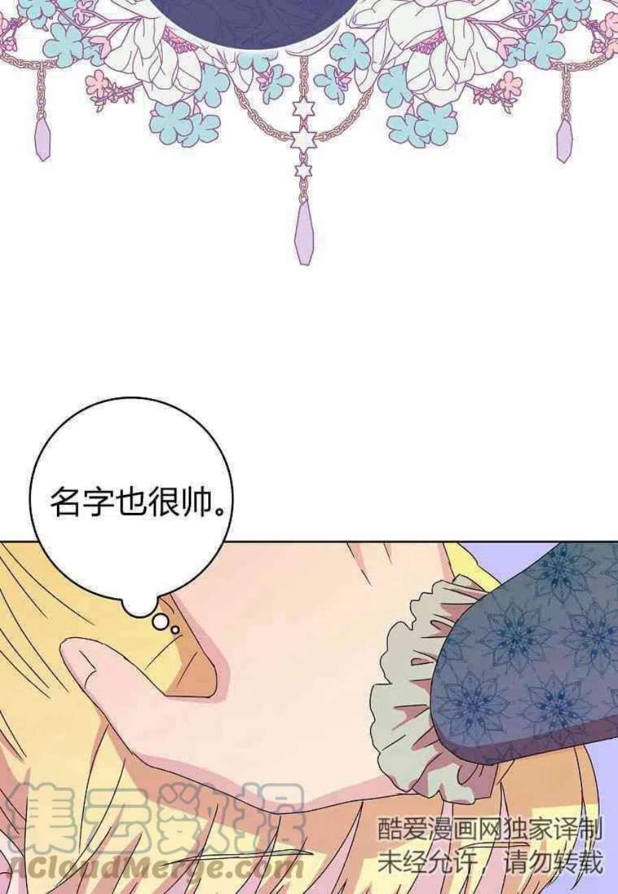 辞掉了我的坏婆婆，所有人都为我着迷02话