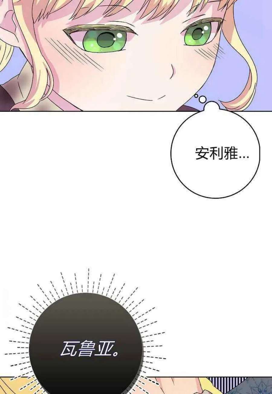 辞掉了我的坏婆婆，所有人都为我着迷02话