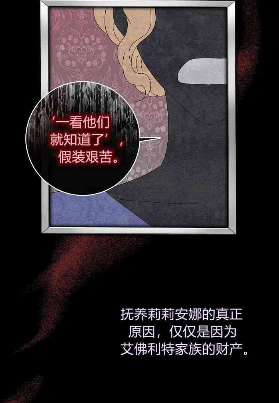 辞掉了我的坏婆婆，所有人都为我着迷02话
