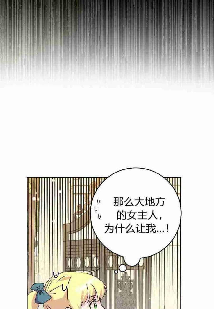 辞掉了我的坏婆婆，所有人都为我着迷02话