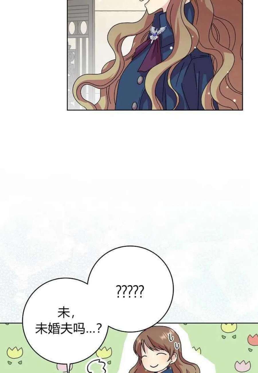 辞掉了我的坏婆婆，所有人都为我着迷02话