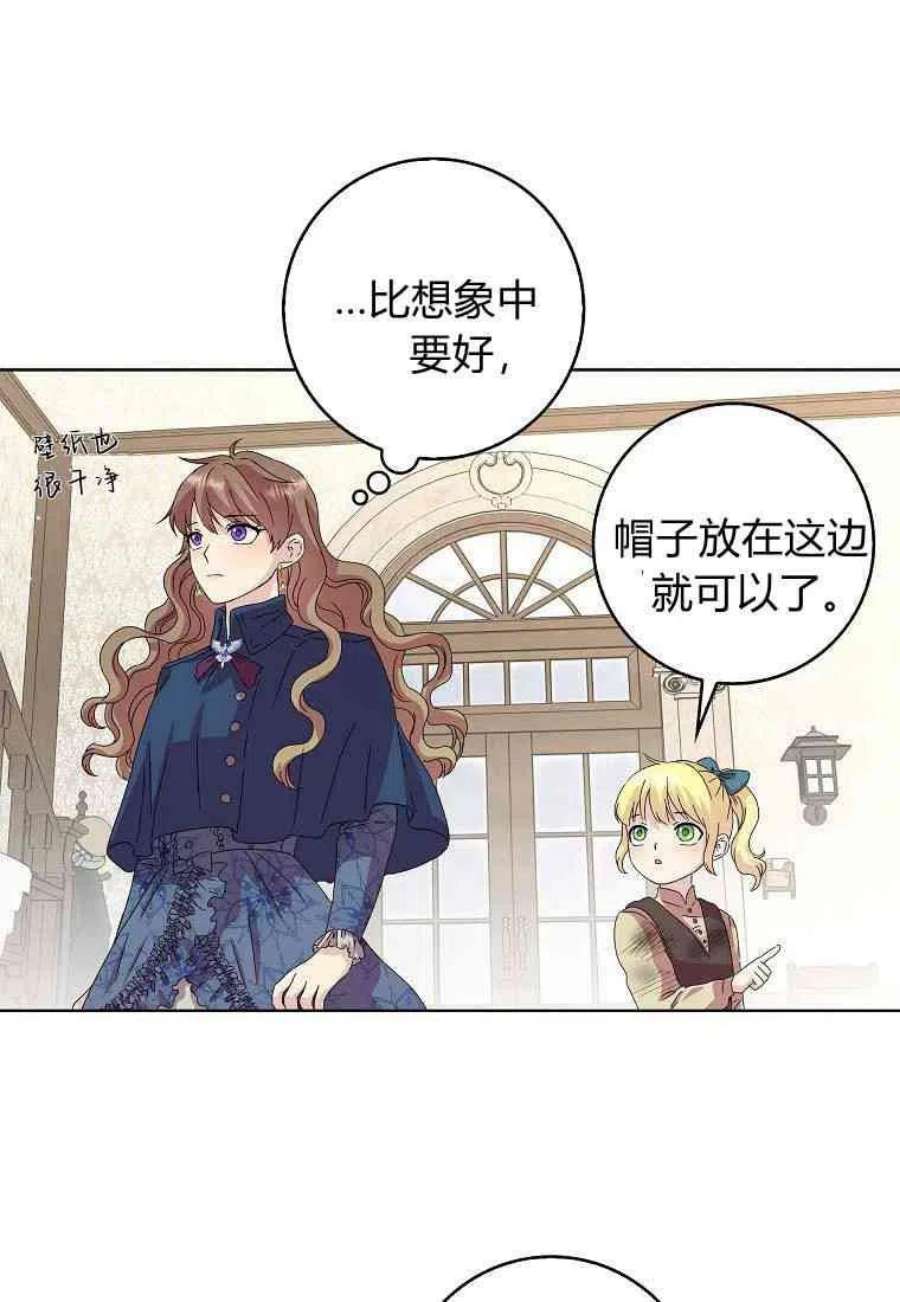 辞掉了我的坏婆婆，所有人都为我着迷03话