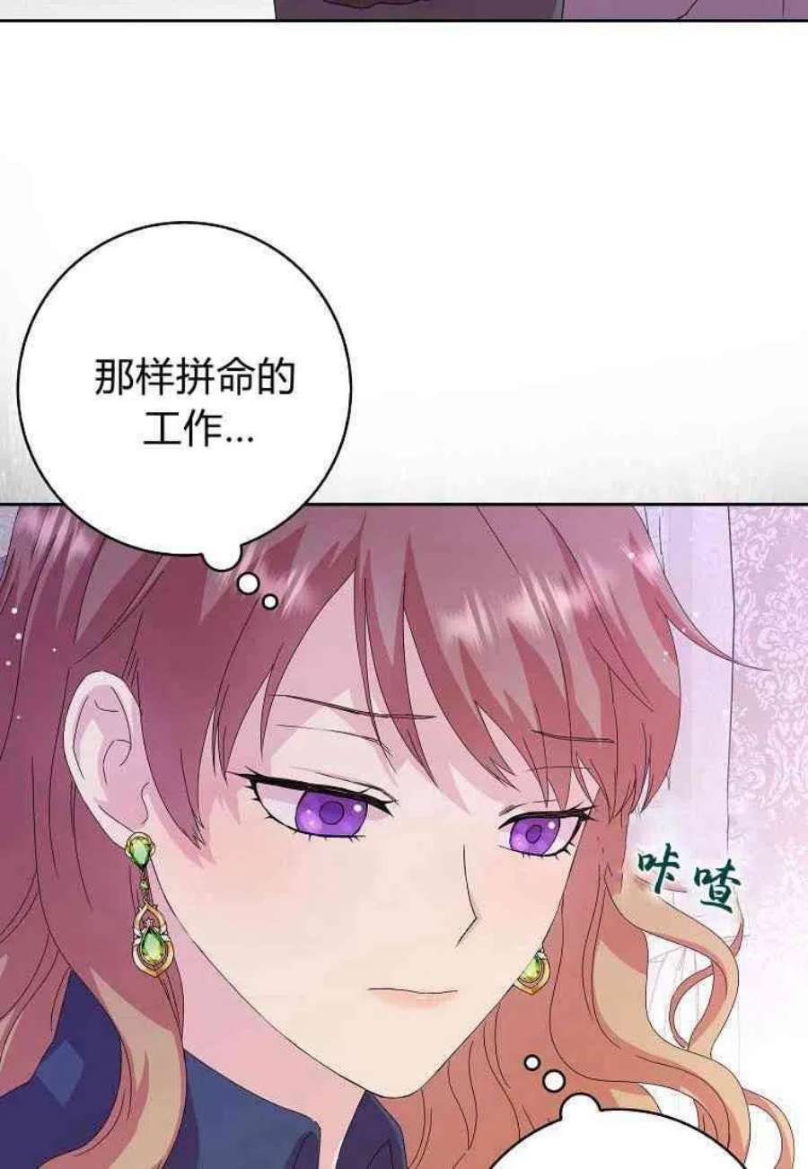 辞掉了我的坏婆婆，所有人都为我着迷03话