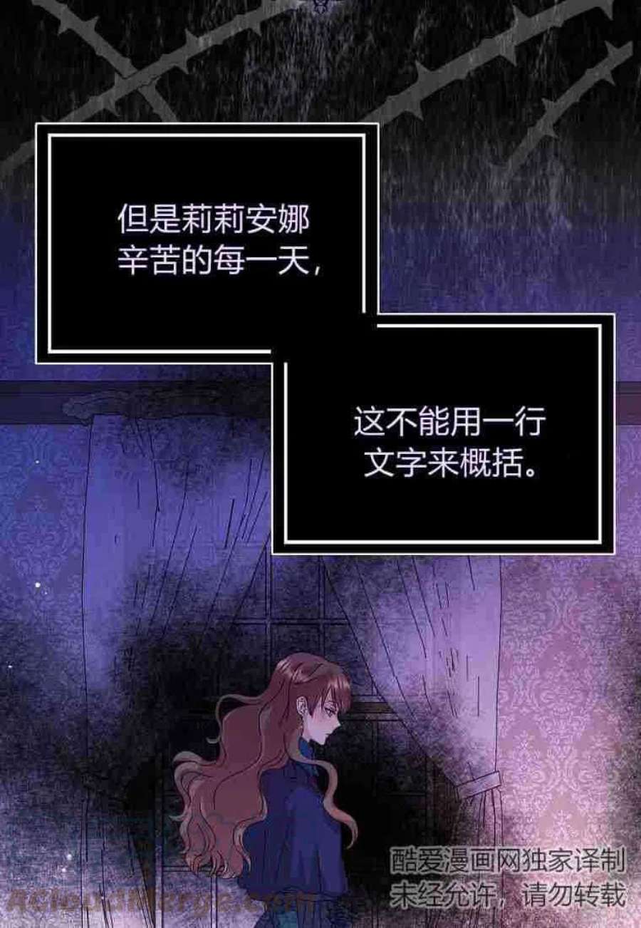 辞掉了我的坏婆婆，所有人都为我着迷03话