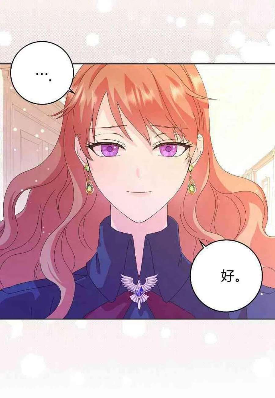 辞掉了我的坏婆婆，所有人都为我着迷03话