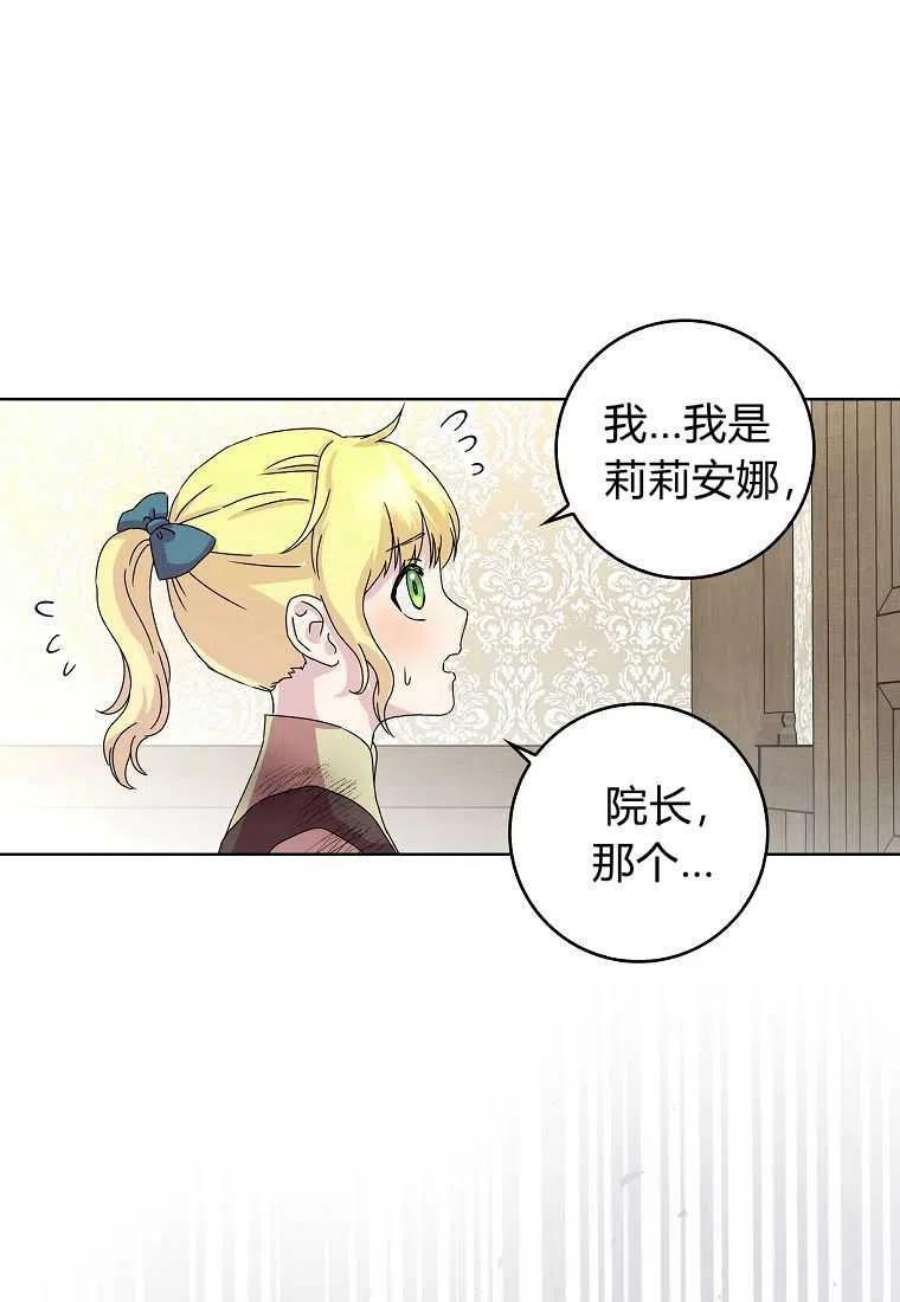 辞掉了我的坏婆婆，所有人都为我着迷03话