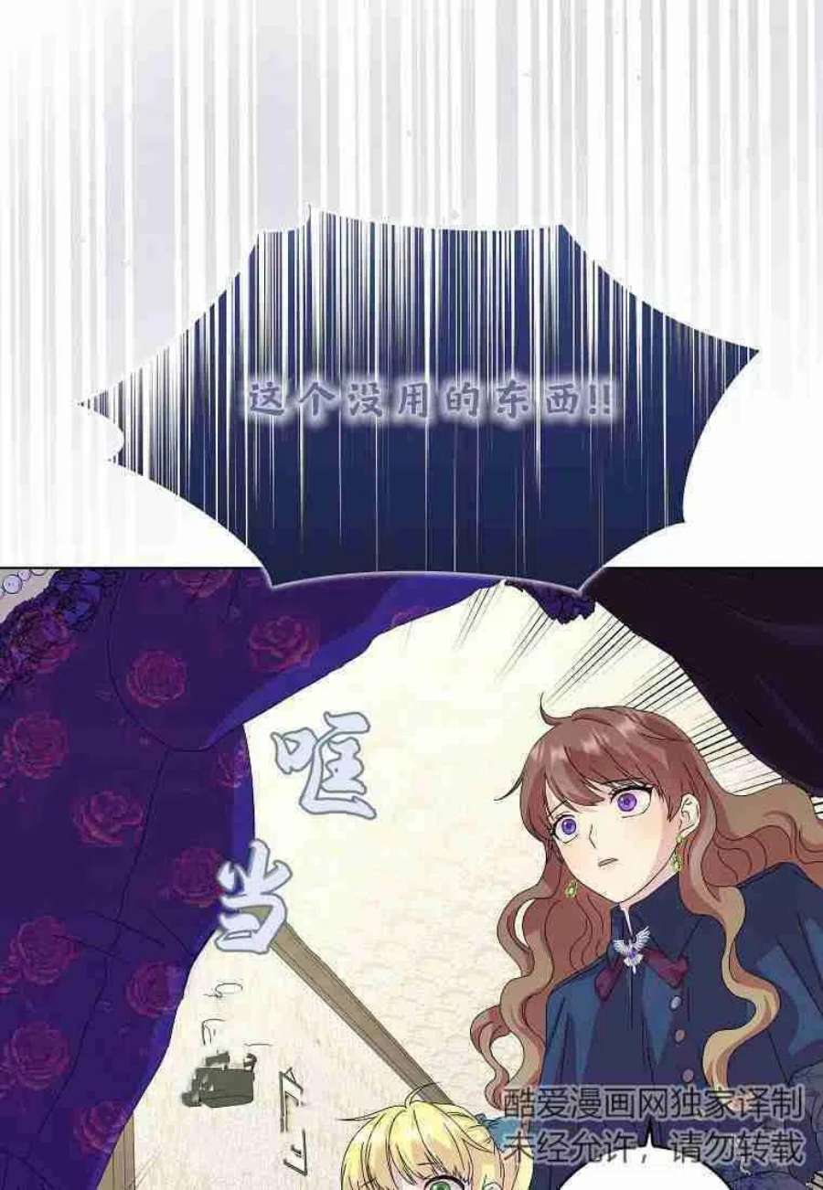 辞掉了我的坏婆婆，所有人都为我着迷03话