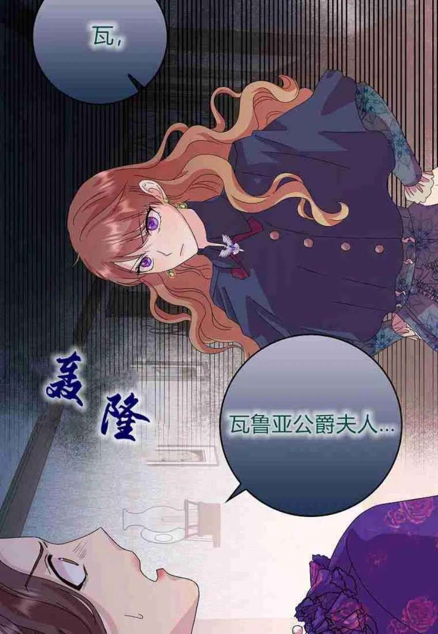 辞掉了我的坏婆婆，所有人都为我着迷03话