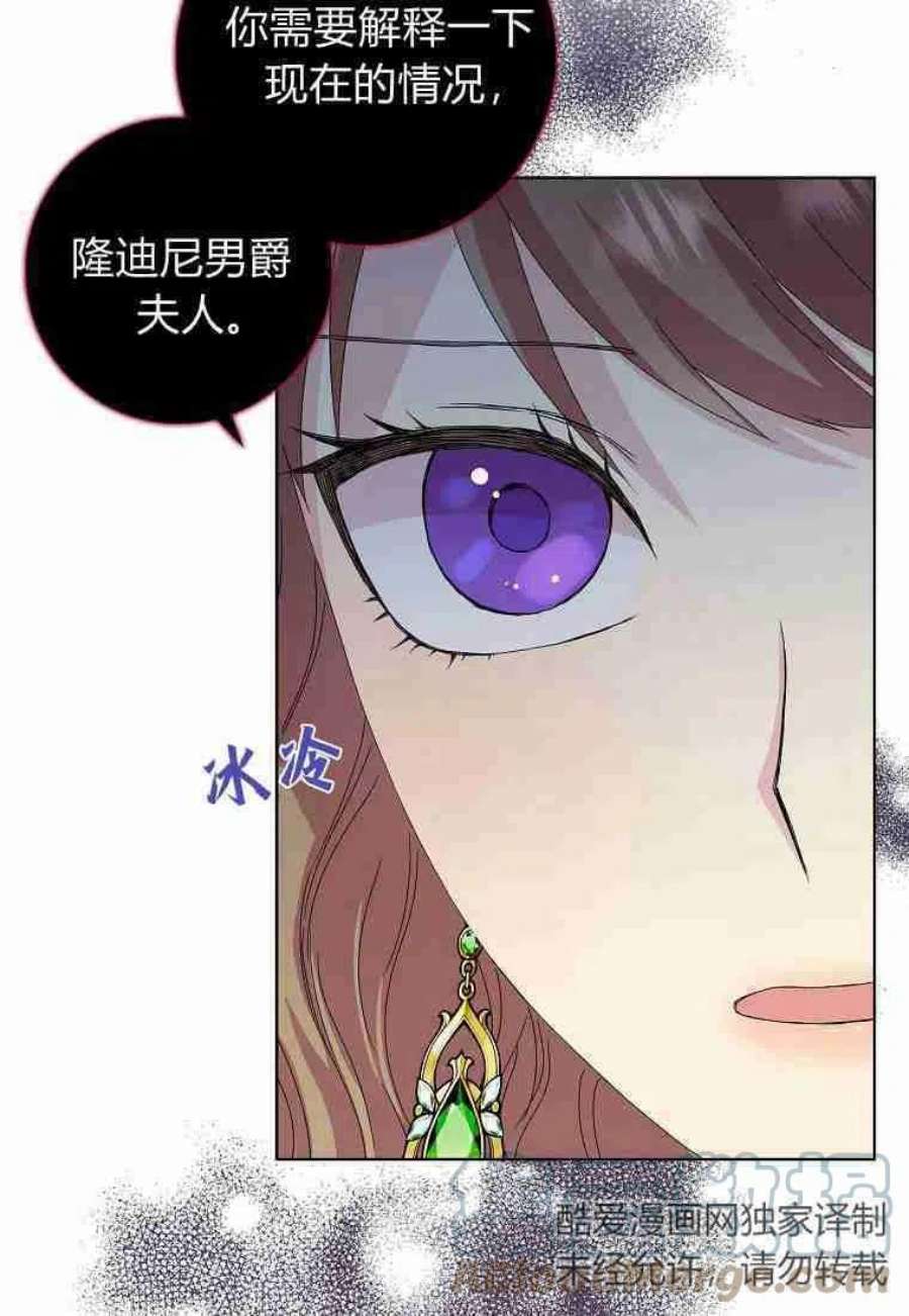 辞掉了我的坏婆婆，所有人都为我着迷03话