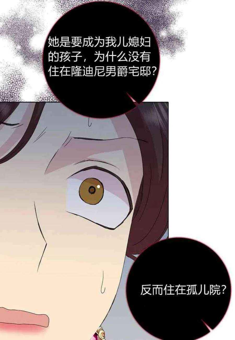 辞掉了我的坏婆婆，所有人都为我着迷03话