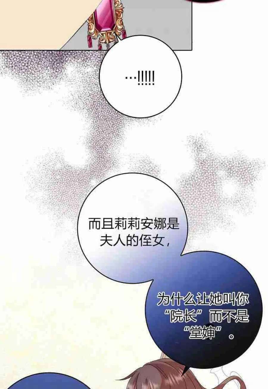 辞掉了我的坏婆婆，所有人都为我着迷03话