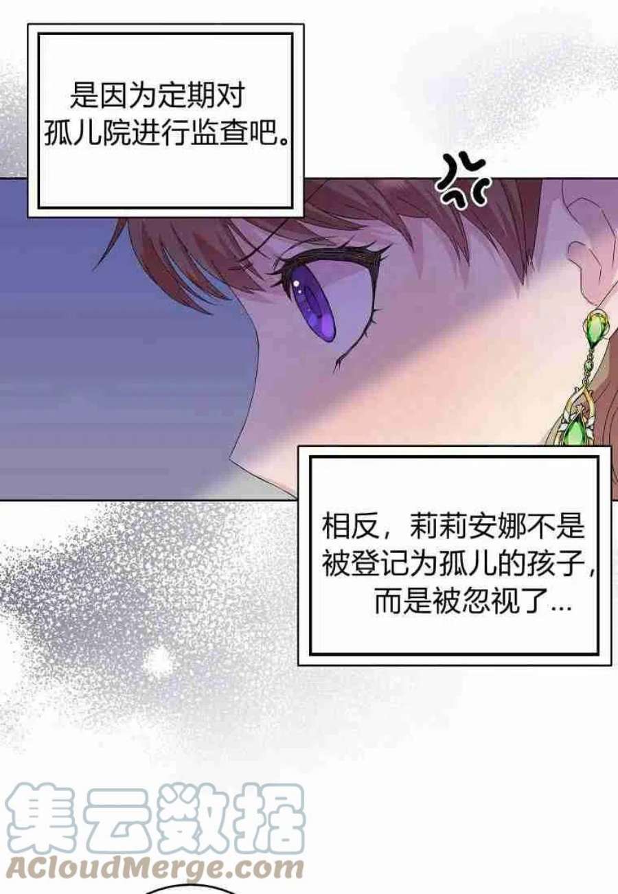 辞掉了我的坏婆婆，所有人都为我着迷03话