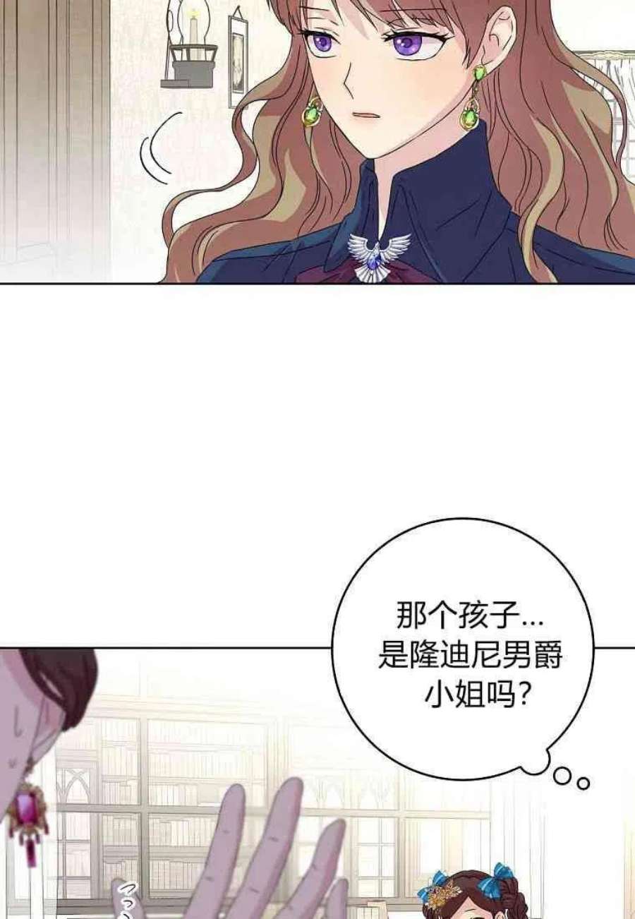 辞掉了我的坏婆婆，所有人都为我着迷03话