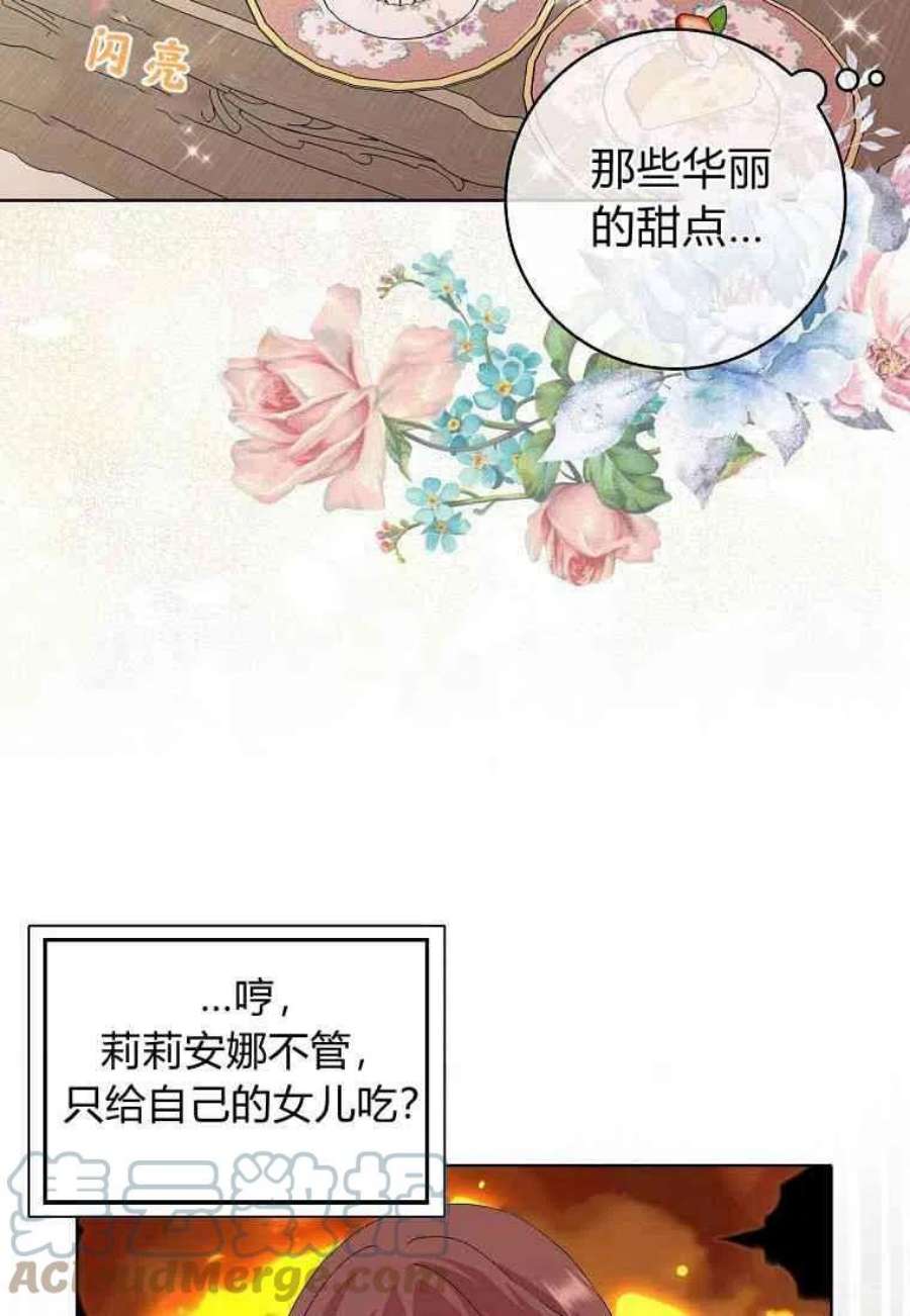 辞掉了我的坏婆婆，所有人都为我着迷03话