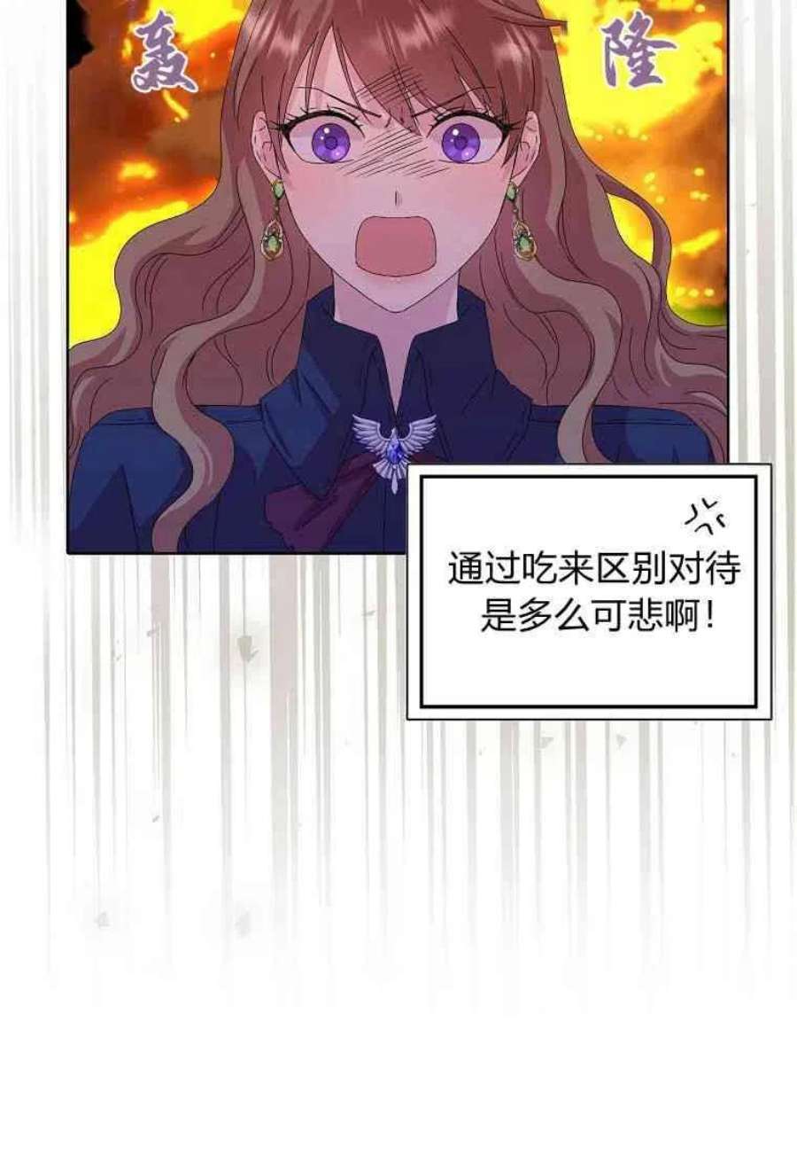 辞掉了我的坏婆婆，所有人都为我着迷03话