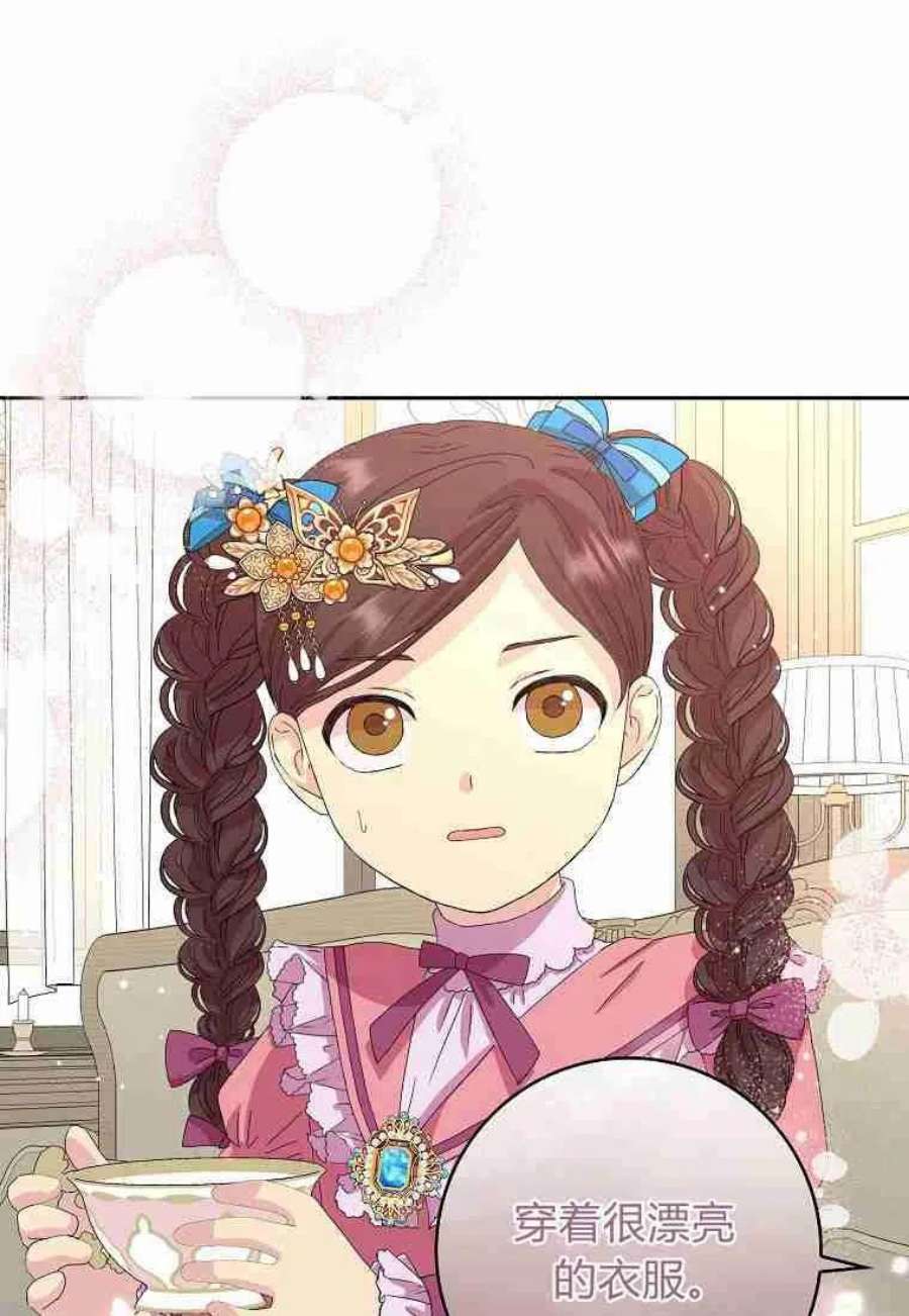 辞掉了我的坏婆婆，所有人都为我着迷03话