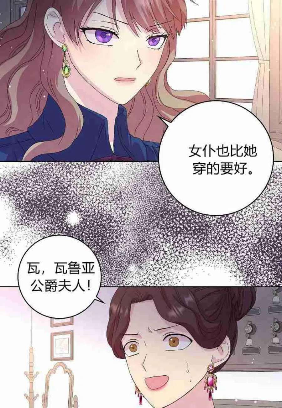 辞掉了我的坏婆婆，所有人都为我着迷03话