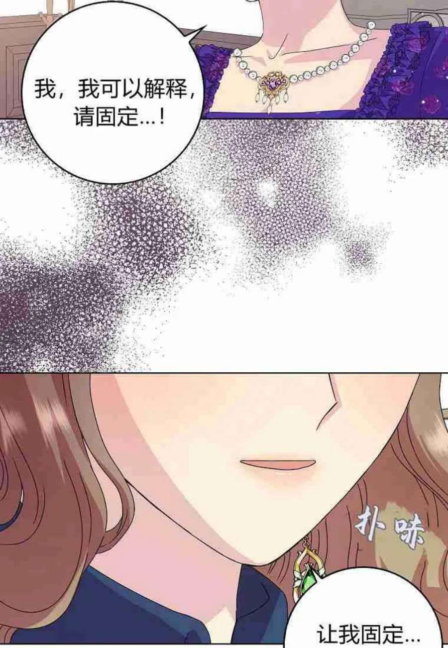 辞掉了我的坏婆婆，所有人都为我着迷03话