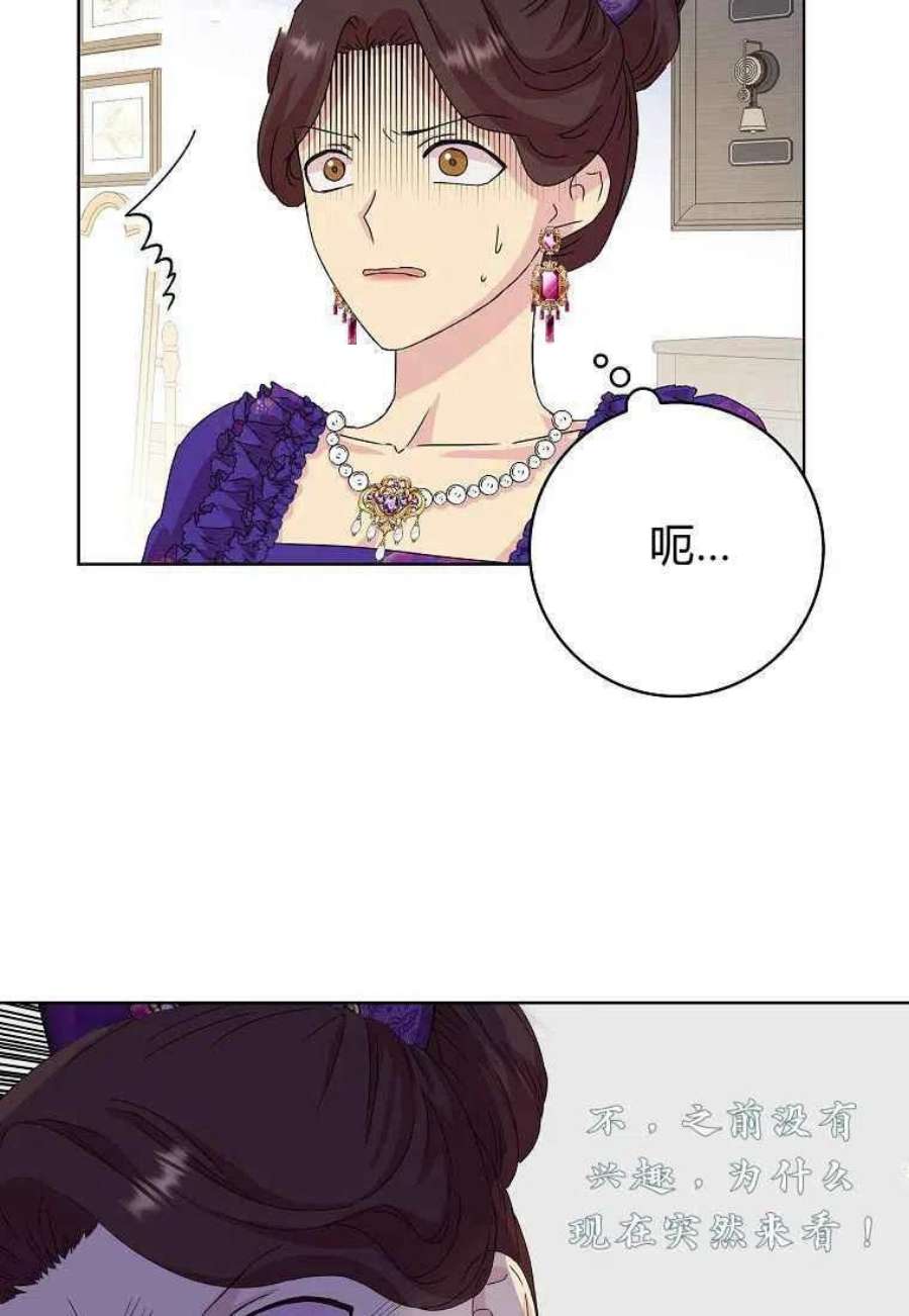 辞掉了我的坏婆婆，所有人都为我着迷03话