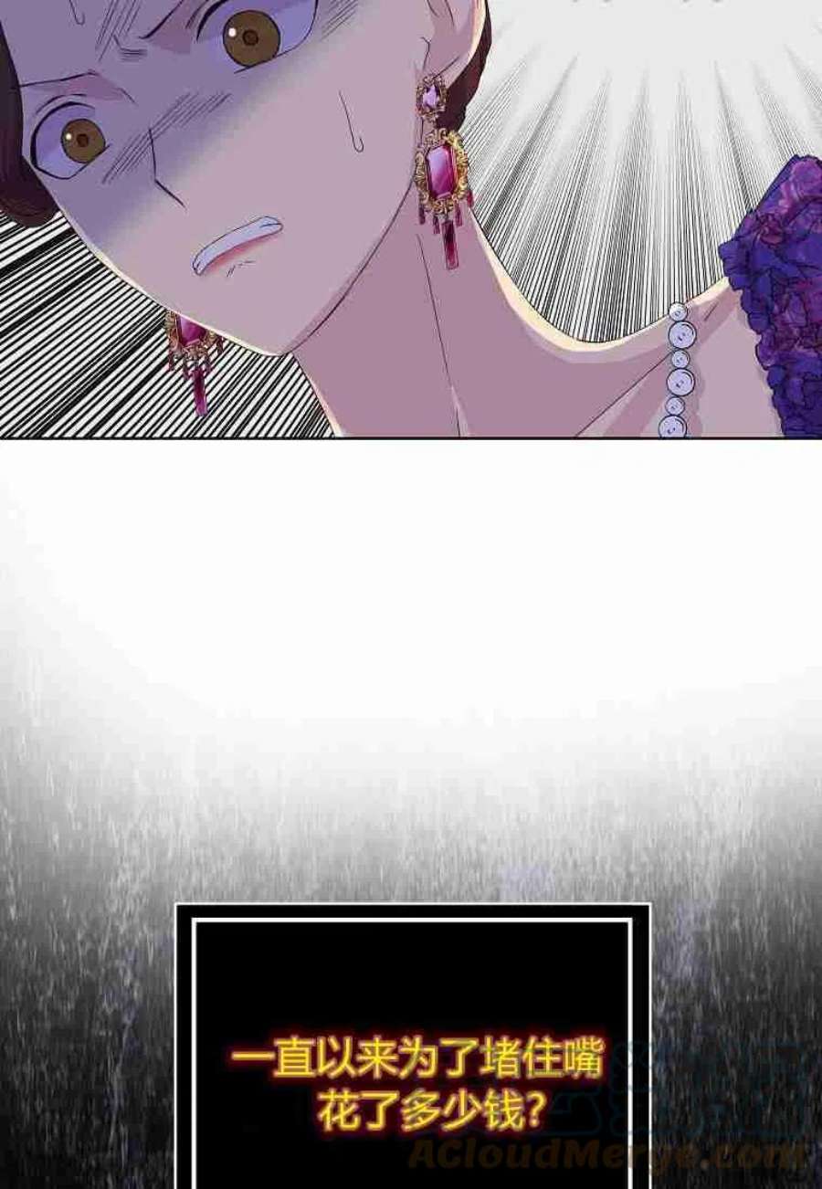 辞掉了我的坏婆婆，所有人都为我着迷03话