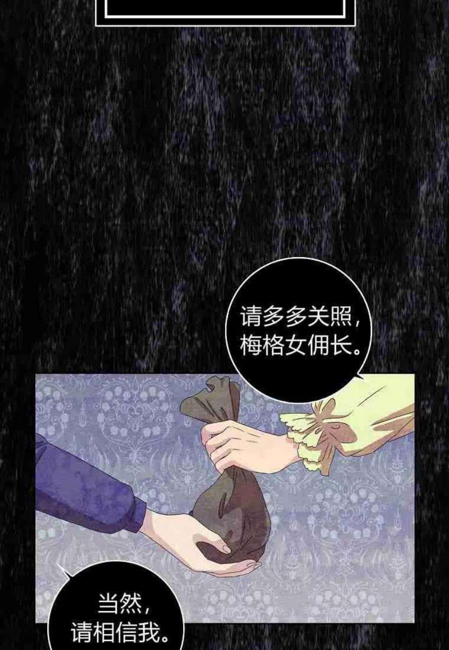 辞掉了我的坏婆婆，所有人都为我着迷03话