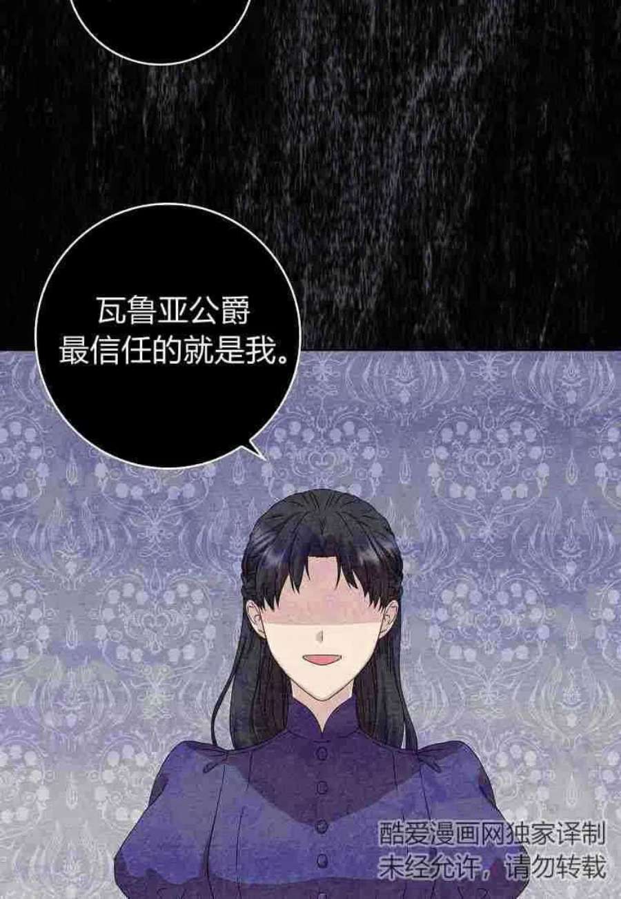 辞掉了我的坏婆婆，所有人都为我着迷03话