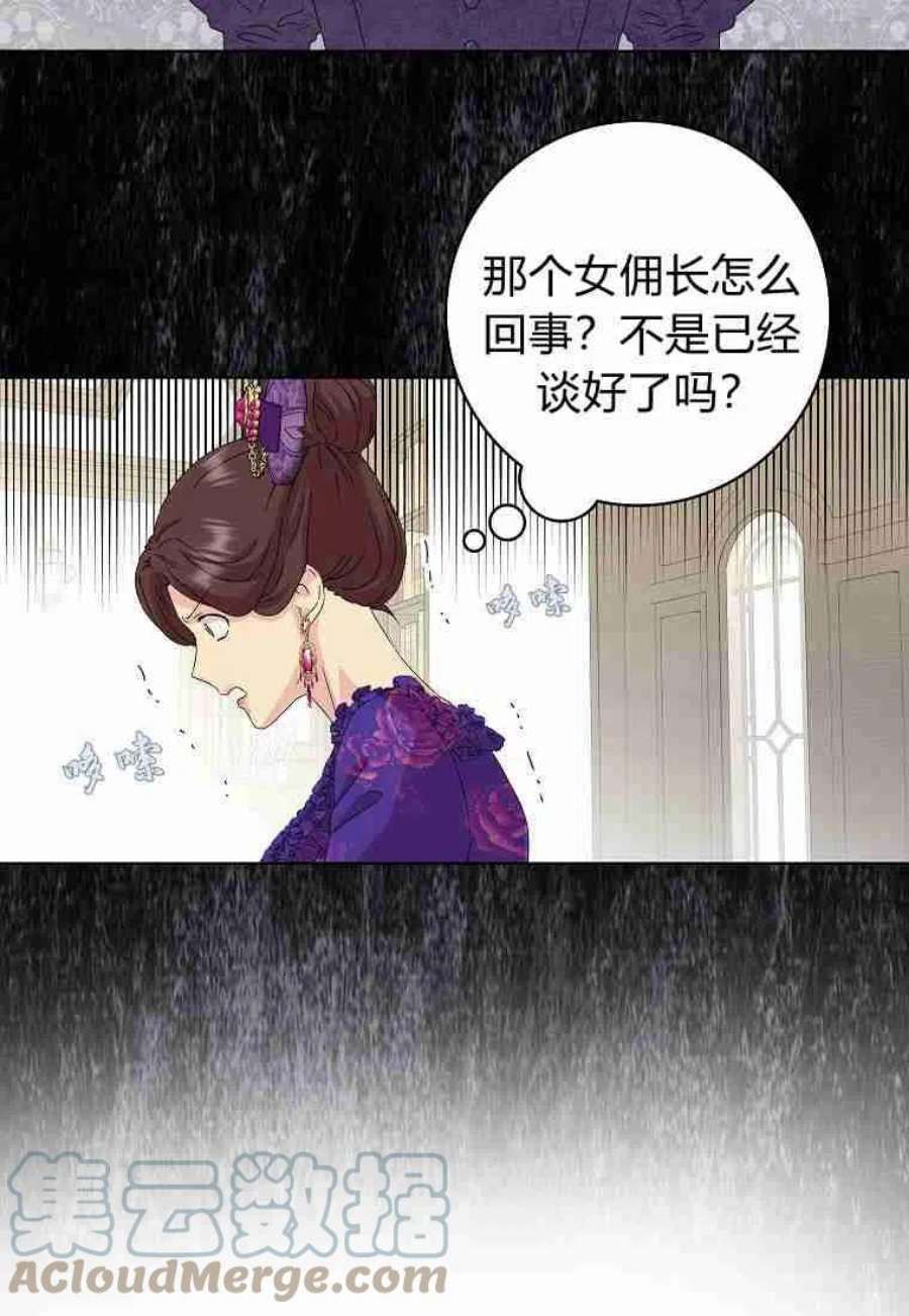 辞掉了我的坏婆婆，所有人都为我着迷03话