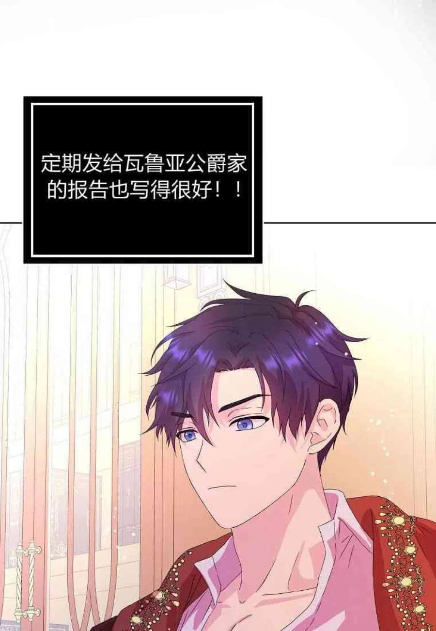 辞掉了我的坏婆婆，所有人都为我着迷03话