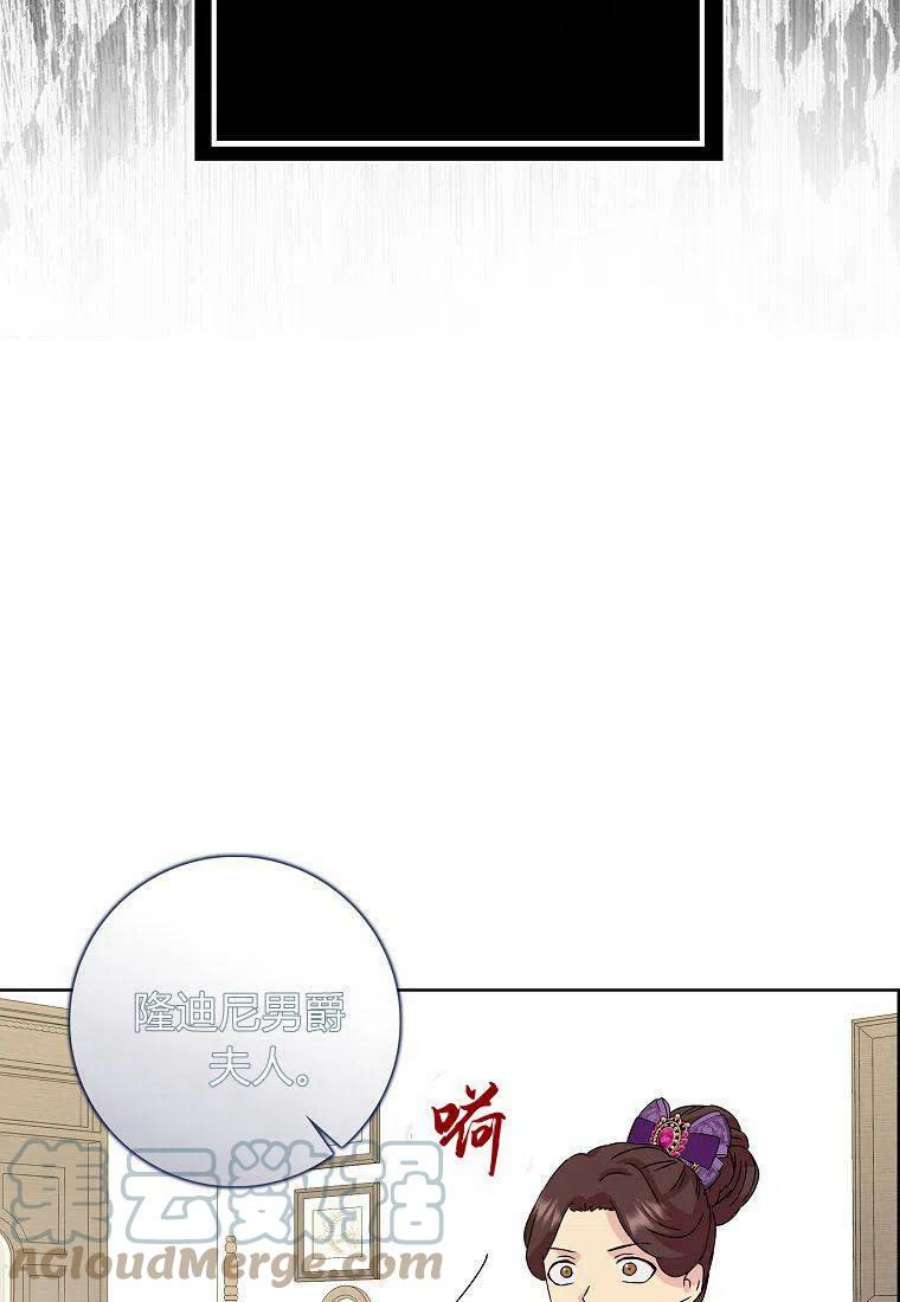 辞掉了我的坏婆婆，所有人都为我着迷03话