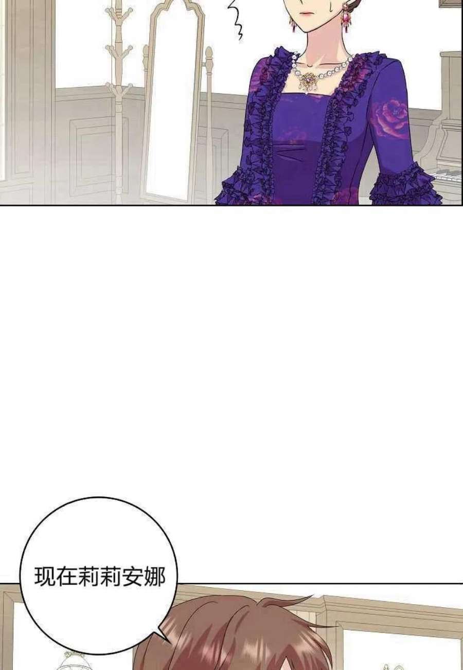 辞掉了我的坏婆婆，所有人都为我着迷03话