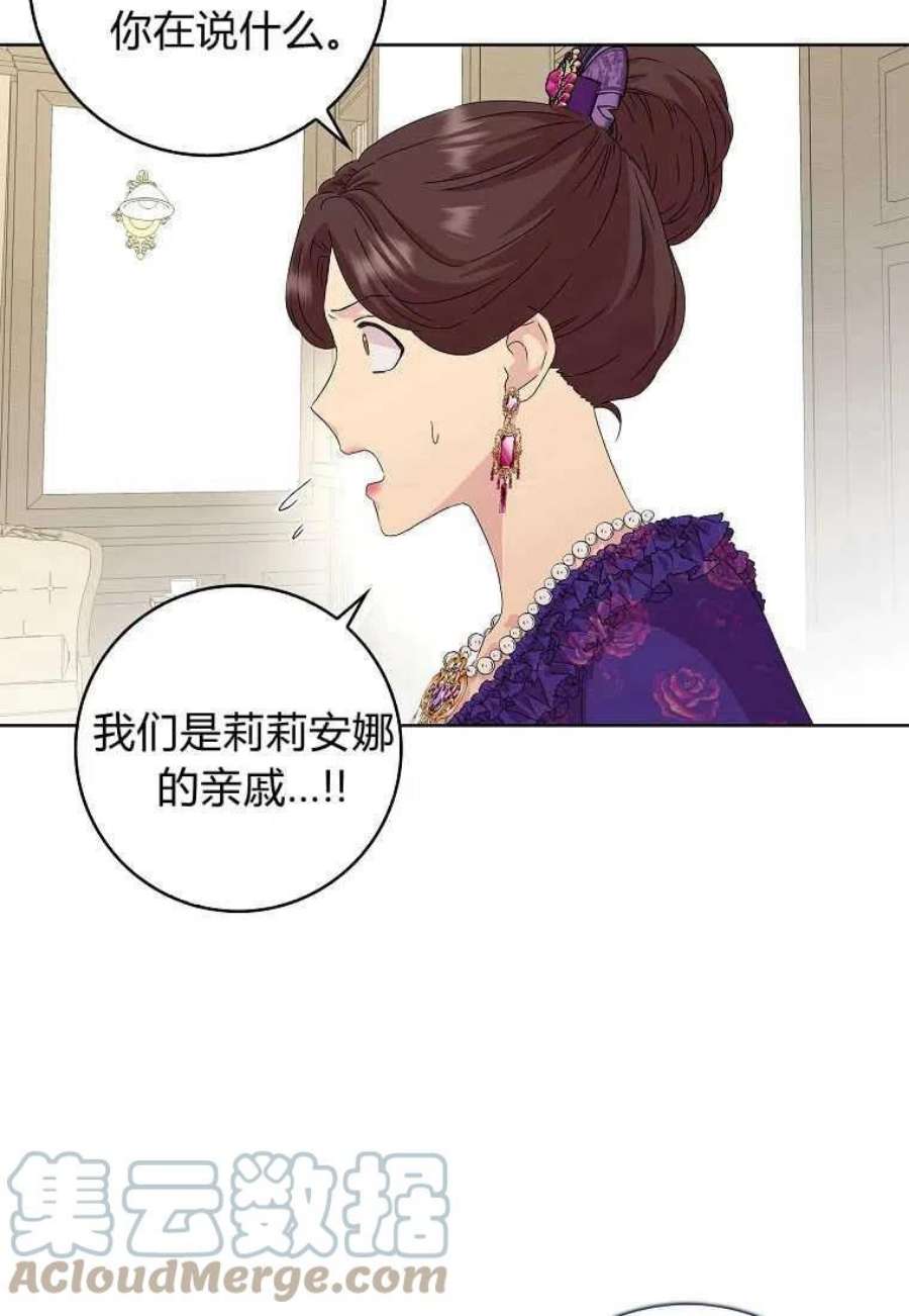 辞掉了我的坏婆婆，所有人都为我着迷03话