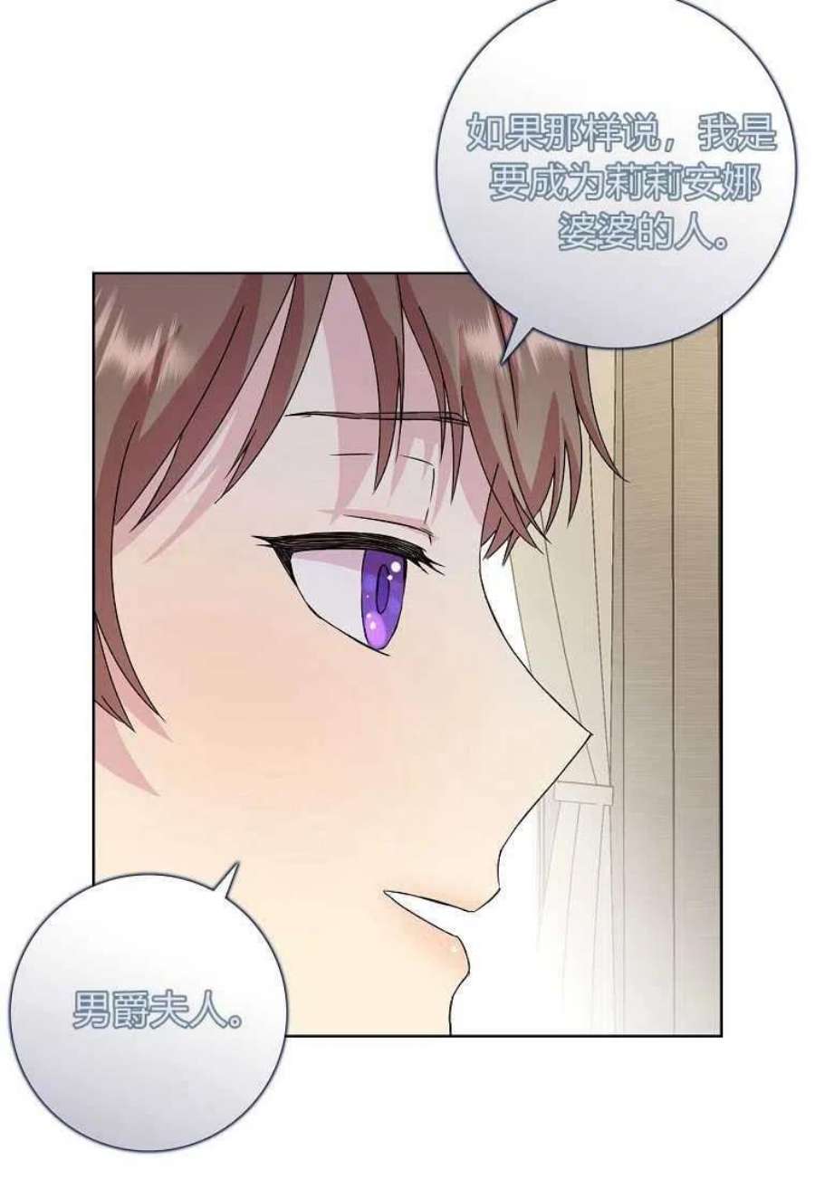 辞掉了我的坏婆婆，所有人都为我着迷03话