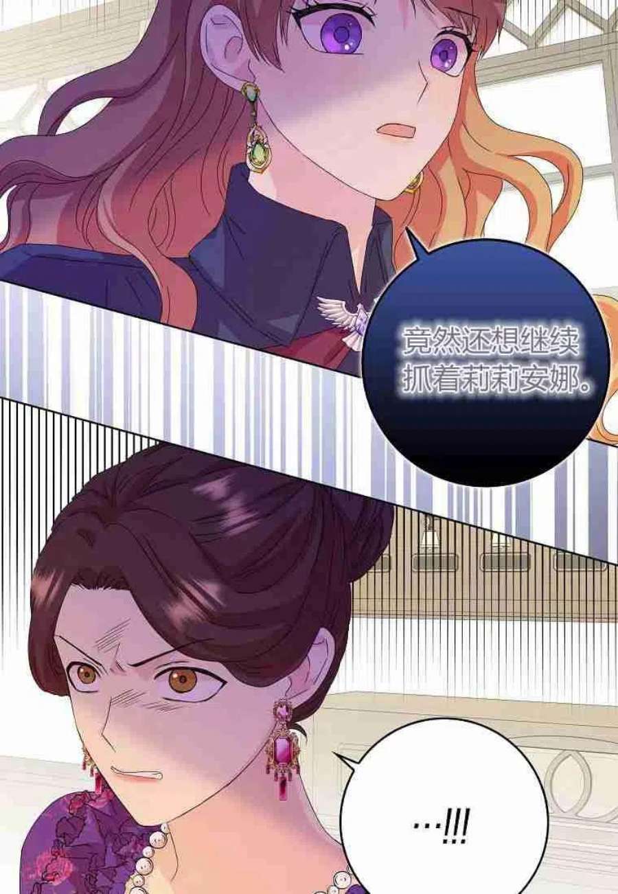 辞掉了我的坏婆婆，所有人都为我着迷03话