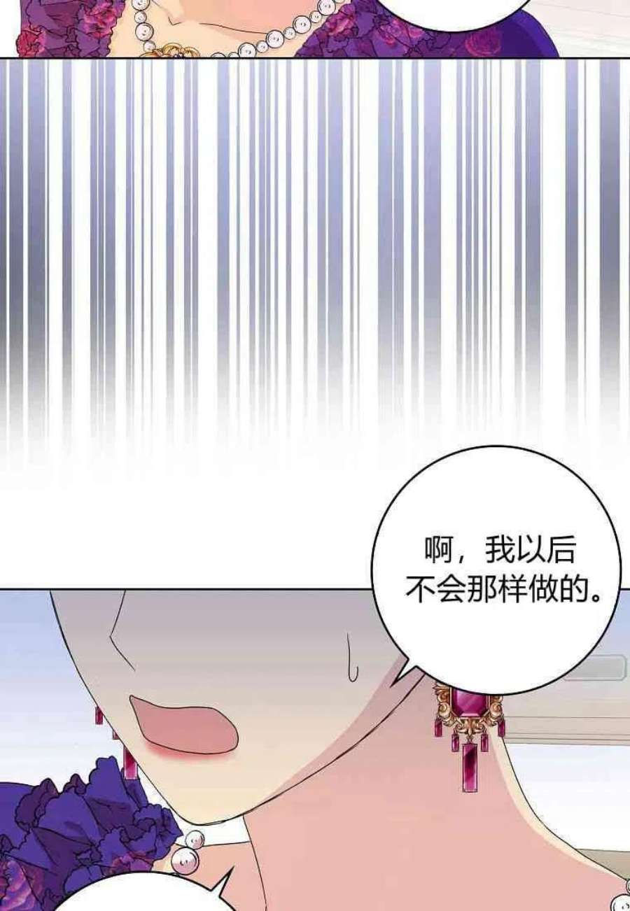 辞掉了我的坏婆婆，所有人都为我着迷03话