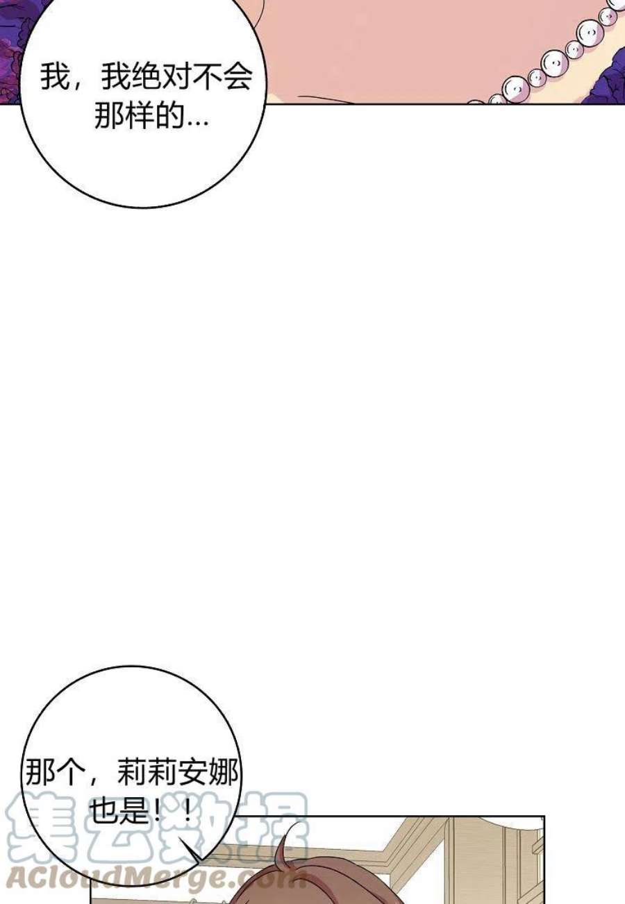 辞掉了我的坏婆婆，所有人都为我着迷03话