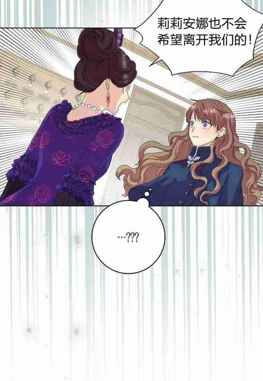 辞掉了我的坏婆婆，所有人都为我着迷03话