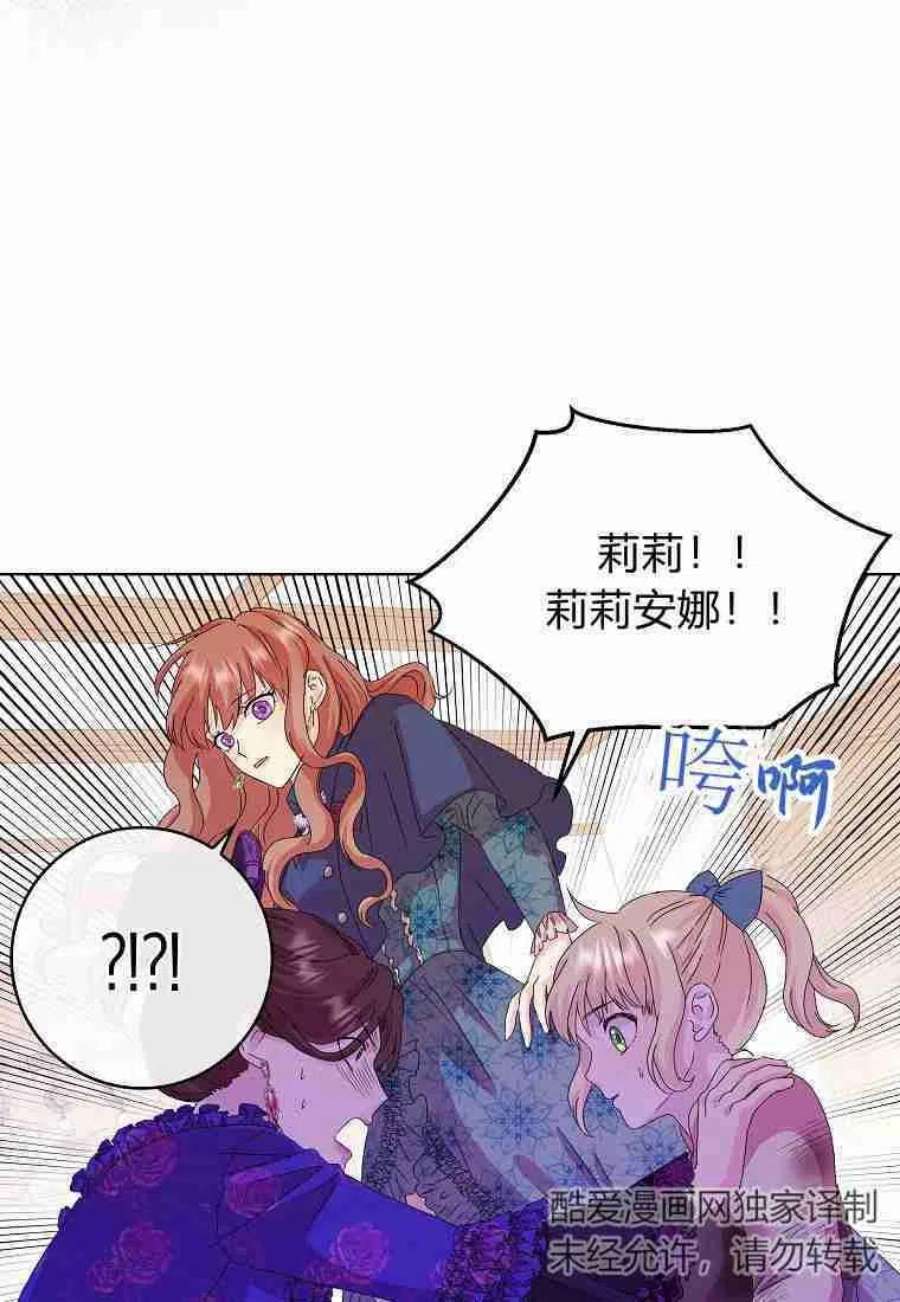 辞掉了我的坏婆婆，所有人都为我着迷03话