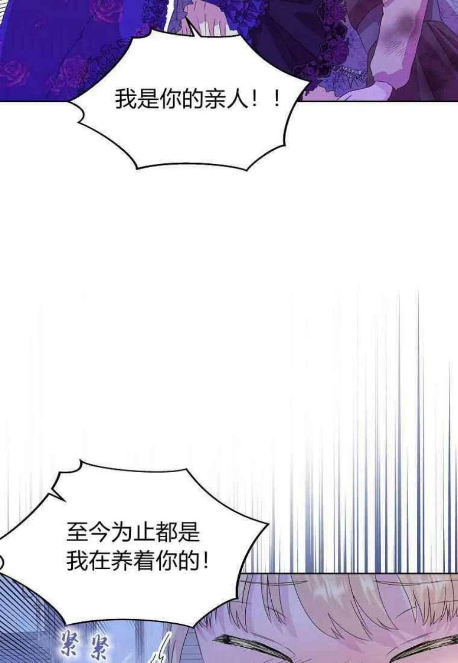 辞掉了我的坏婆婆，所有人都为我着迷03话