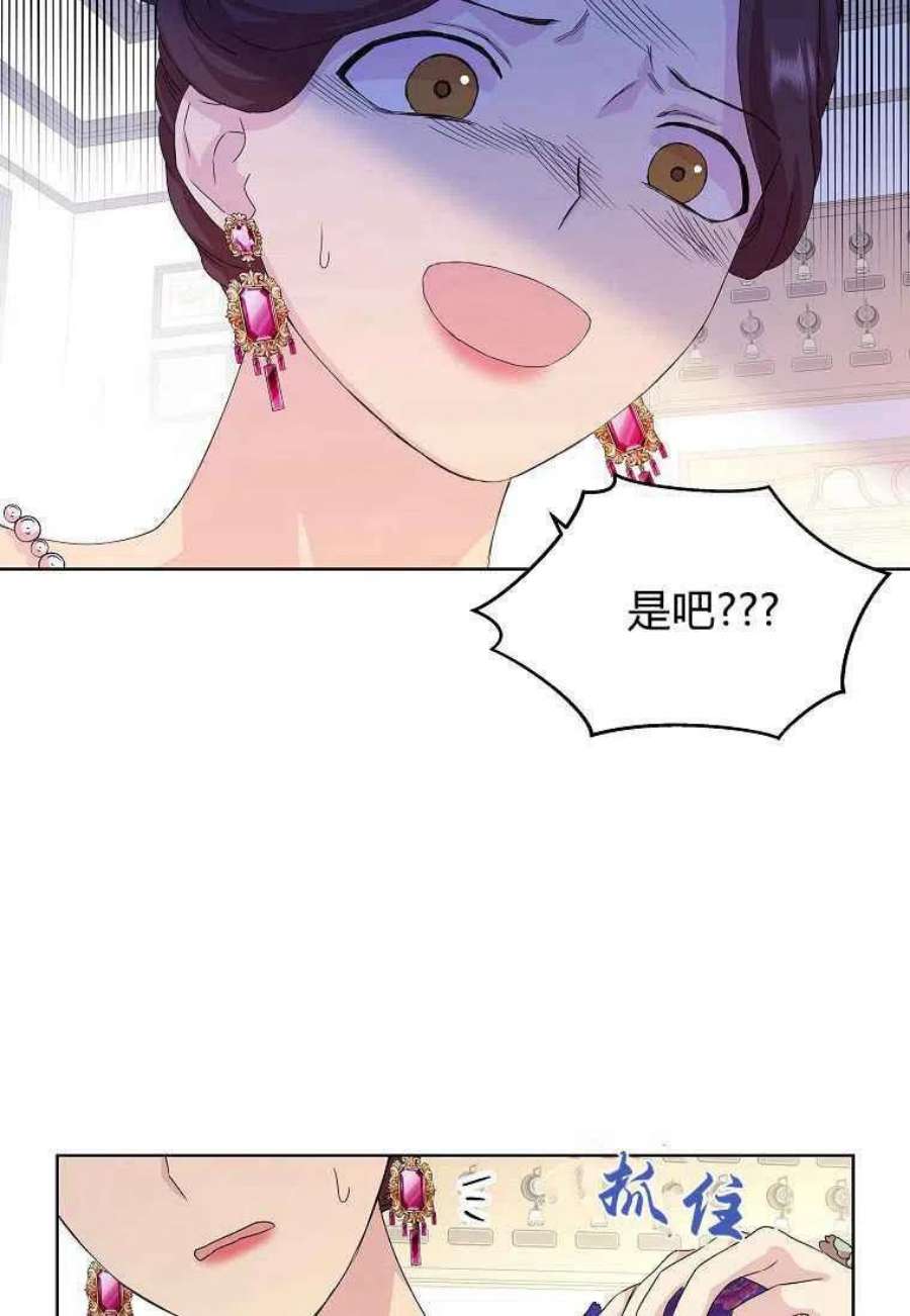 辞掉了我的坏婆婆，所有人都为我着迷03话