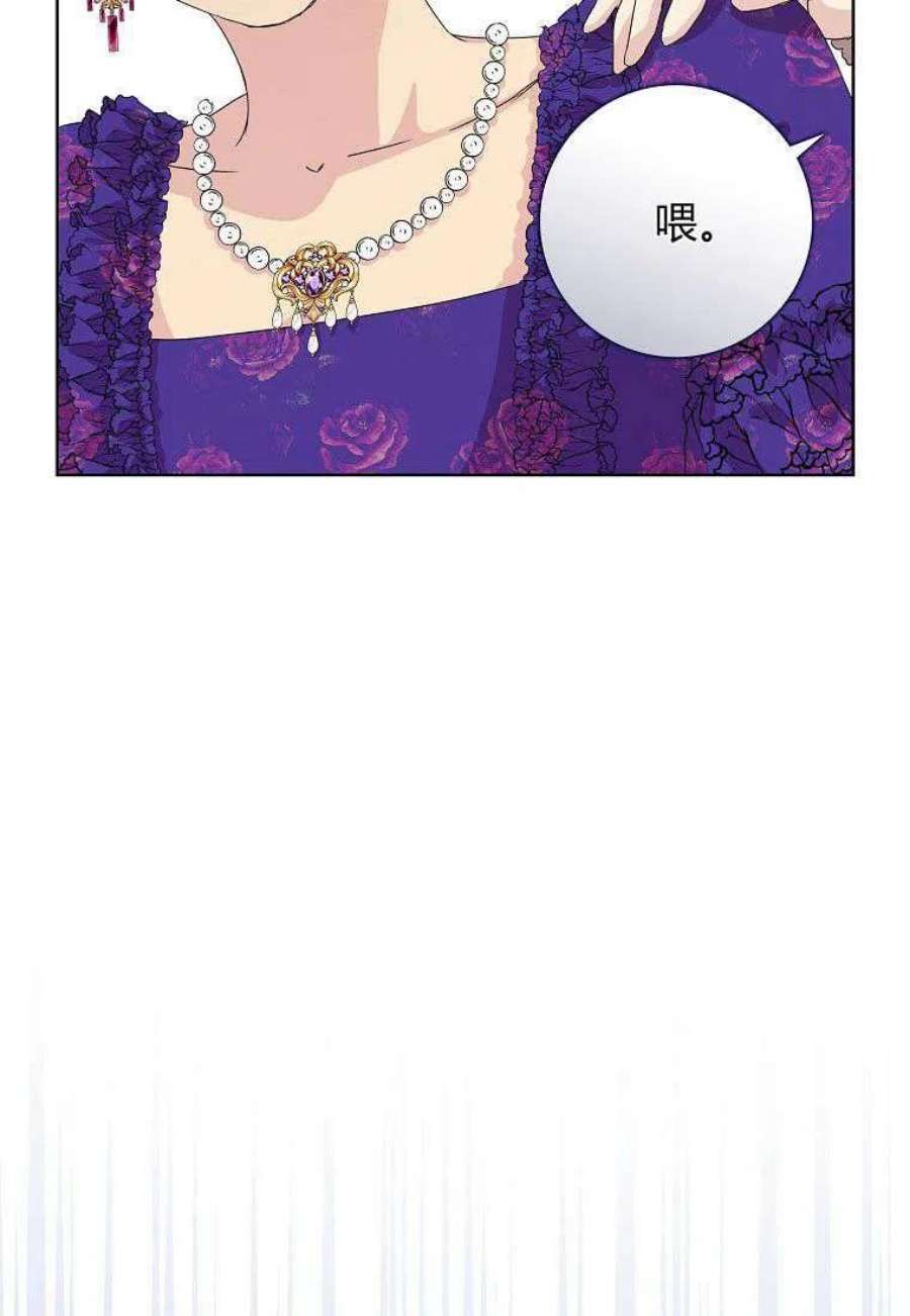 辞掉了我的坏婆婆，所有人都为我着迷03话