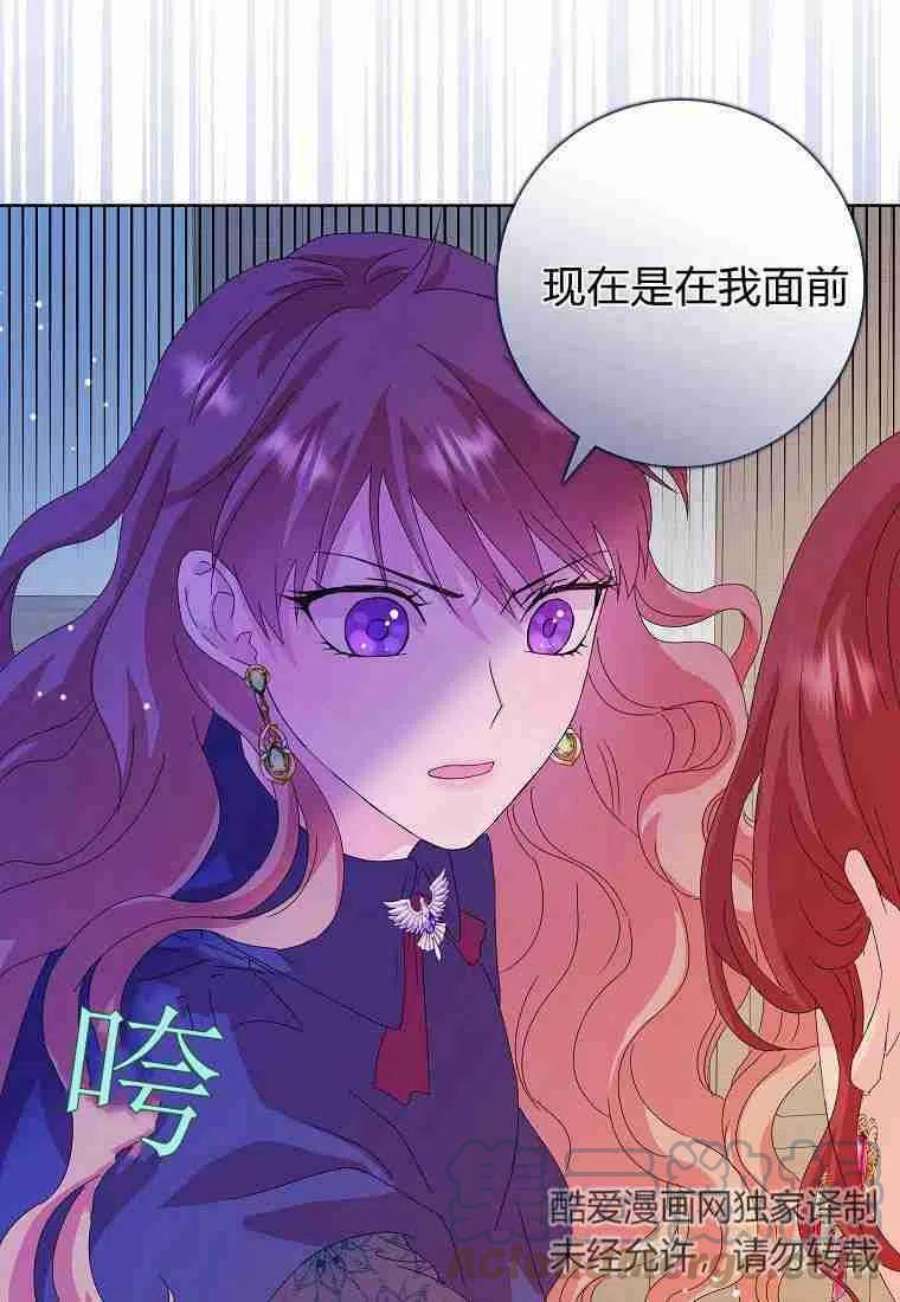 辞掉了我的坏婆婆，所有人都为我着迷03话