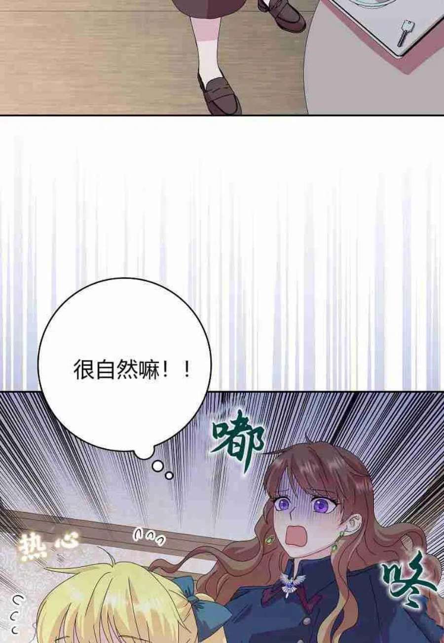 辞掉了我的坏婆婆，所有人都为我着迷03话