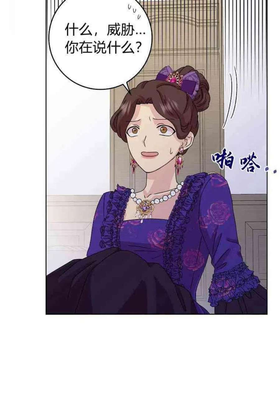 辞掉了我的坏婆婆，所有人都为我着迷03话