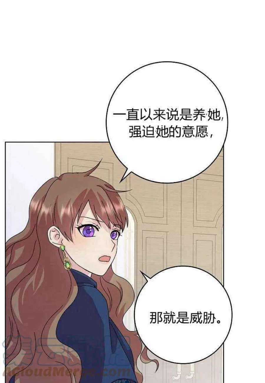 辞掉了我的坏婆婆，所有人都为我着迷03话