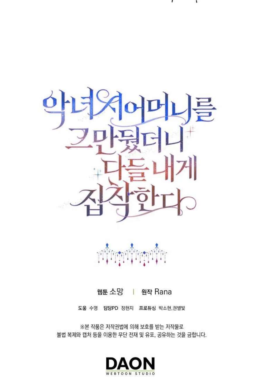 辞掉了我的坏婆婆，所有人都为我着迷03话